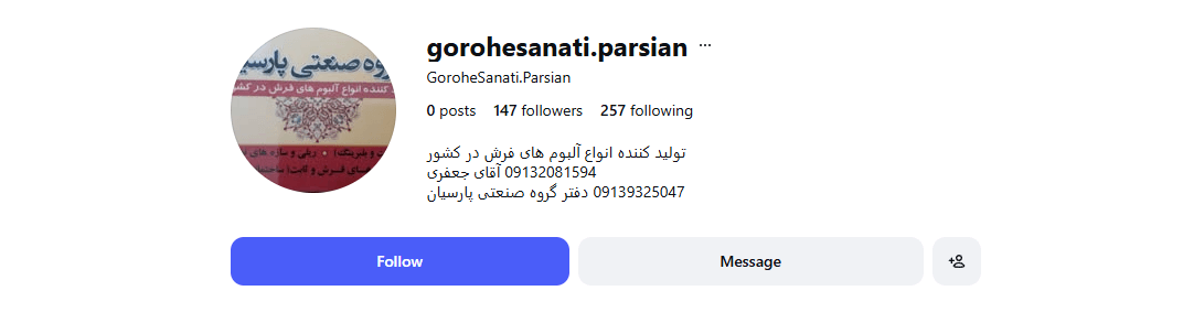 چوب صنعت پارسیان