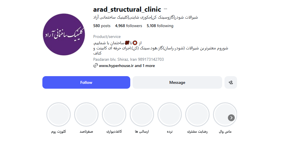 کلینیک ساختمانی آراد