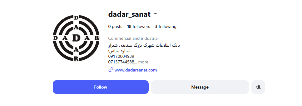 دادار صنعت 
