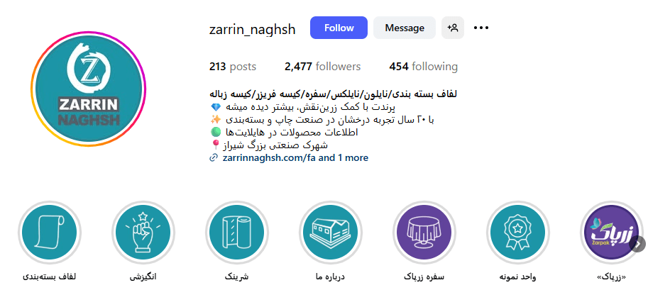 شرکت زرین نقش