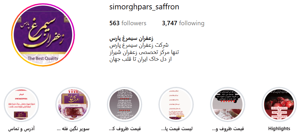 زعفران سیمرغ پارس شیراز