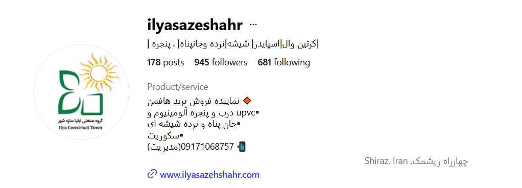 گروه صنعتی ایلیا سازه شهر