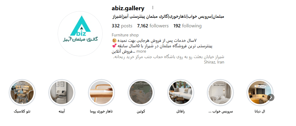 گالری مبلمان آبیز