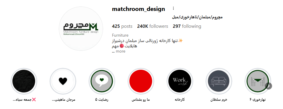 مبلمان مچروم