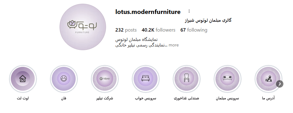 8-گالری مبل لوتوس