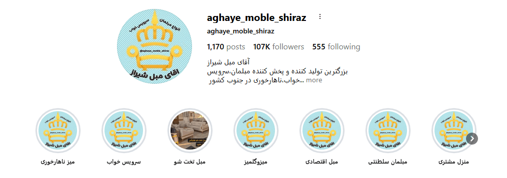 آقای مبل