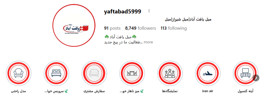مبل یافت آباد