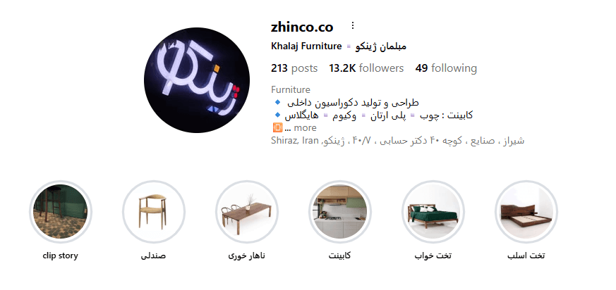 مبلمان ژینکو