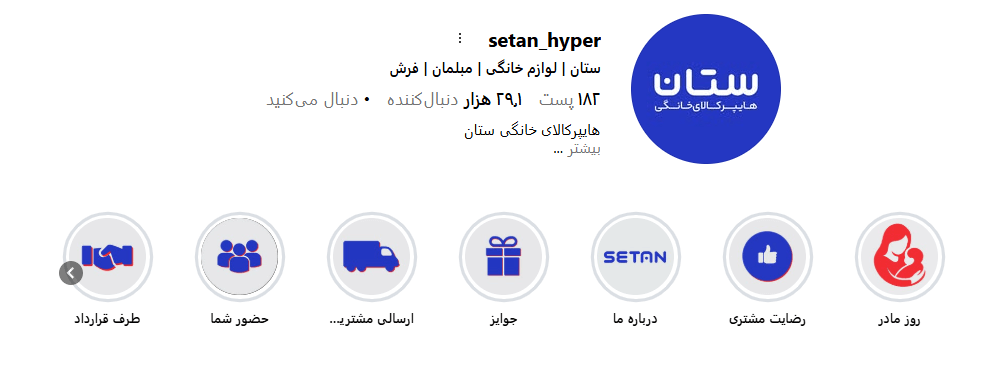هایپرکالای خانگی ستان