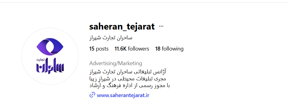 کانون تبلیغات ساحران تجارت