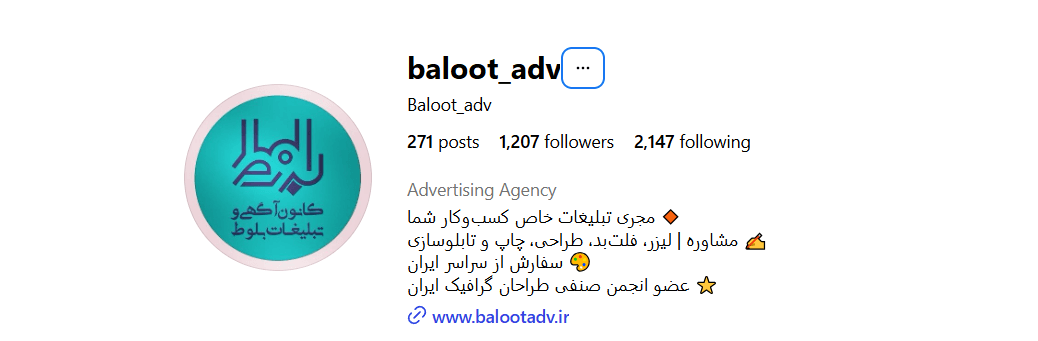 کانون آگهی و تبلیغات بلوط