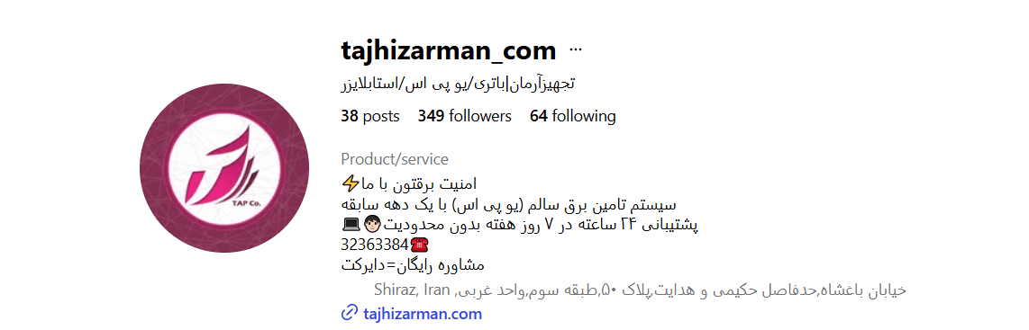 تجهیزآرمان