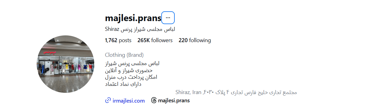 لباس مجلسی شیراز پرنس