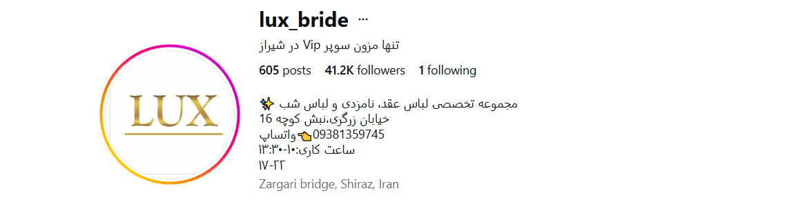 مجموعه تخصصی لباس عقد، نامزدی و لباس شب lux_bride