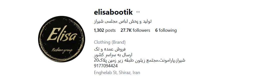 تولید و پخش لباس مجلسی الیسا