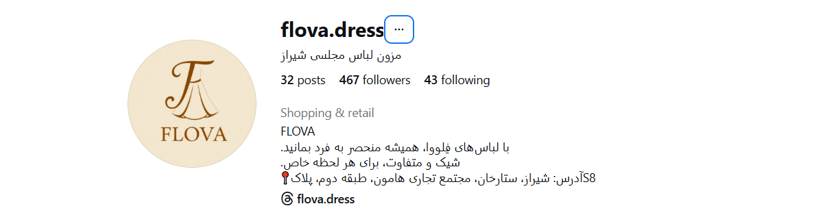 مزون لباس مجلسی فِلووا شیراز