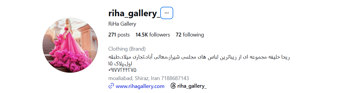 مزون لباس مجلسی ریحا