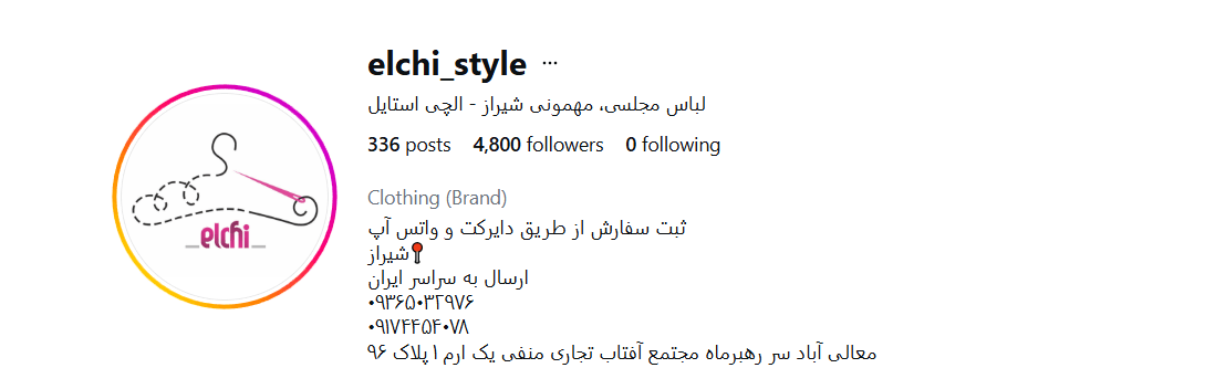لباس مجلسی الچی استایل