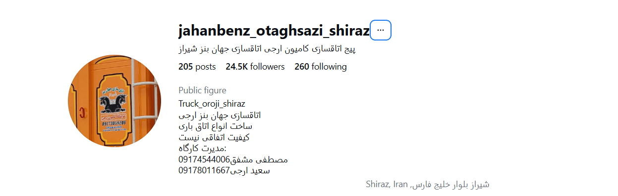 اتاقسازی کامیون ارجی اتاقسازی جهان بنز شیراز