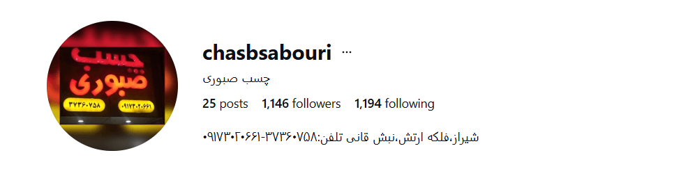 چسب اسکافی