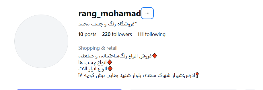 فروشگاه رنگ و چسب محمد