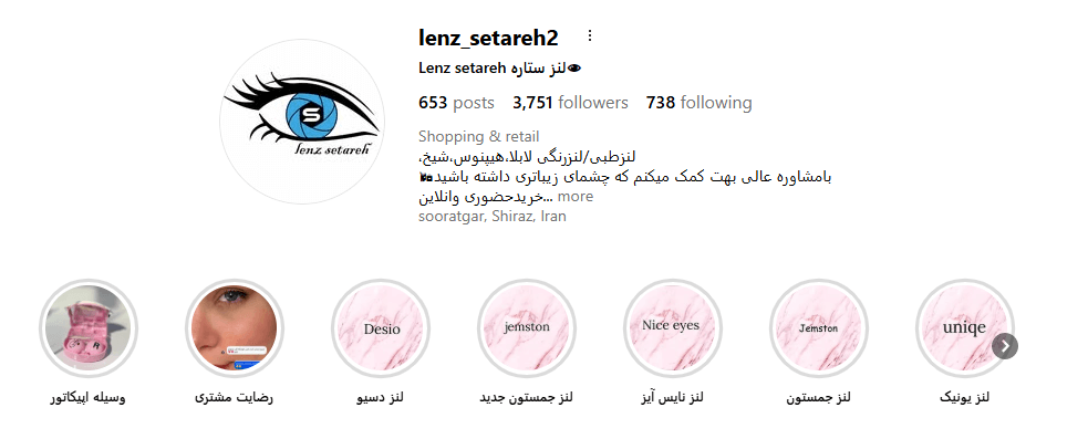 لنزستاره