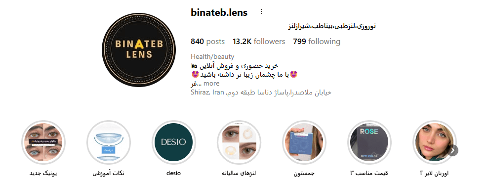 بیناطب