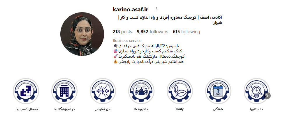 آکادمی آصف