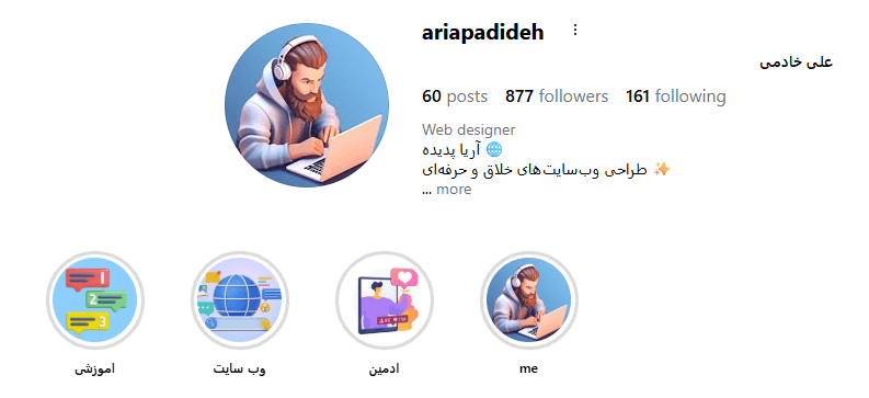 آریاپدیده