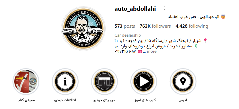 اتو عبدالهی