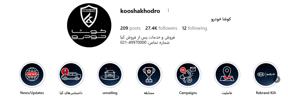 وانا خودرو قاسم پور