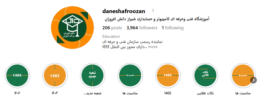 دانش افروزان