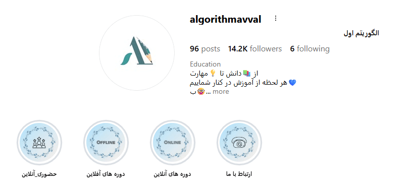 الگوریتم اول