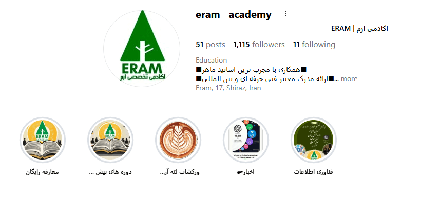 اموزشگاه ارم