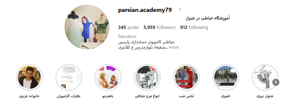 آموزشگاه پارسین (شعبه چمران)