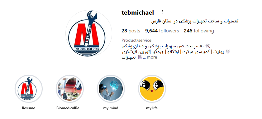 تعمیرات و ساخت تجهیزات پزشکی در استان فارس
