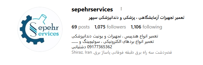 تعمیر تجهیزات آزمایشگاهی و دندانپزشکی سپهر