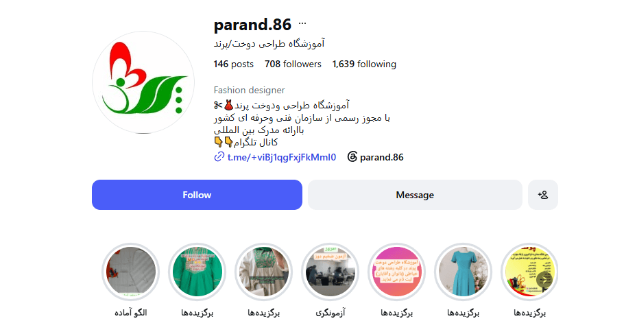 آموزشگاه خیاطی پرند