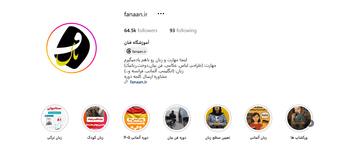 آموزشگاه خیاطی فنان