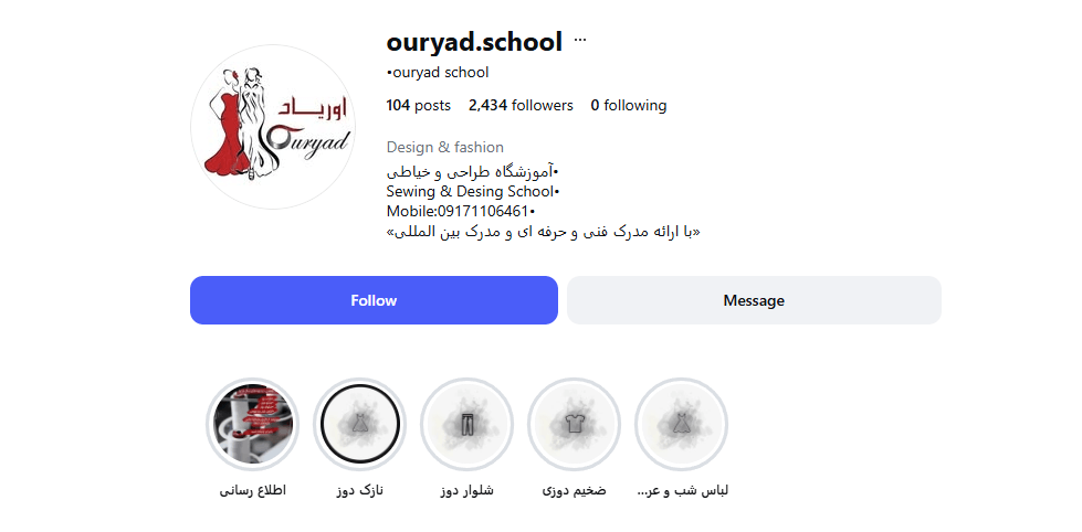 آموزشگاه خیاطی اوریاد