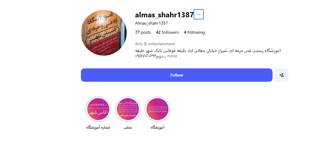 آموزشگاه خیاطی الماس شهر