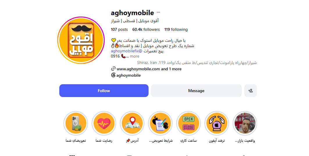 خدمات اپل آیدی در آقوی موبایل