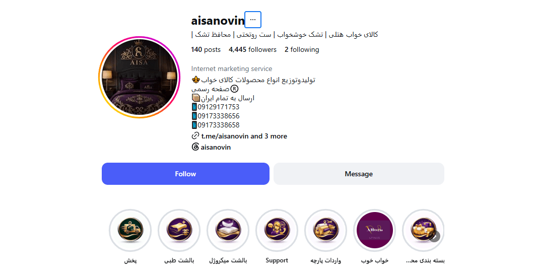 گروه صنعتی کالای خواب آیسا