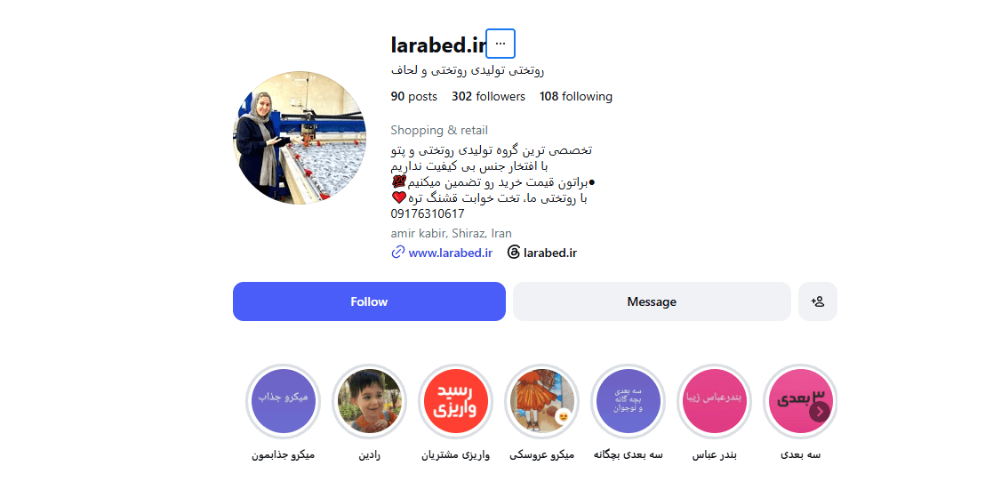 تولیدی روتختی و لحاف لارا