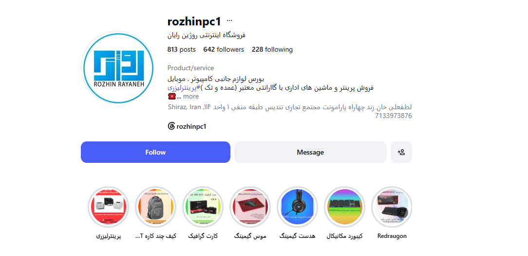 روژین پرینتر