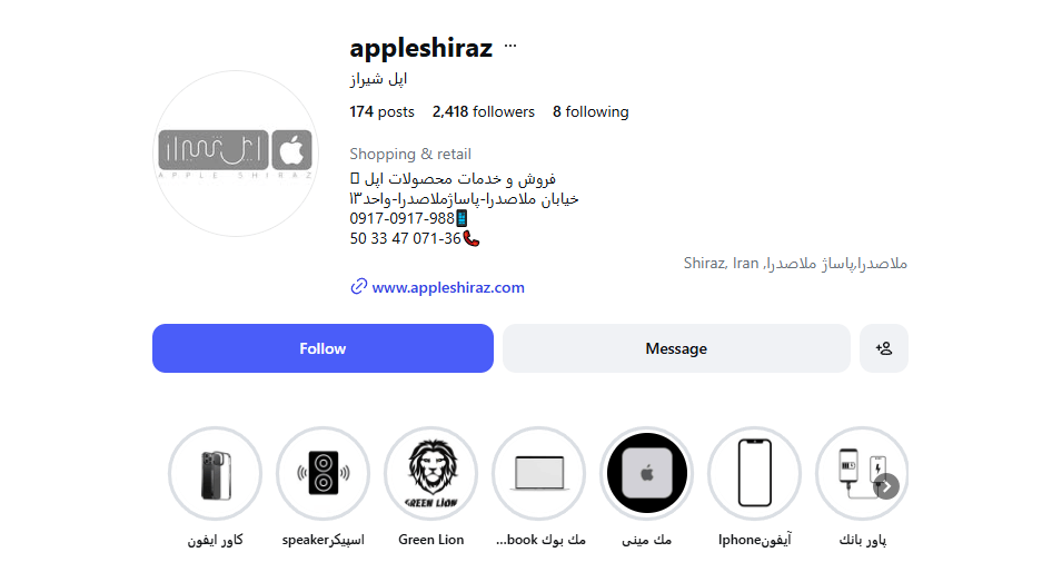 نمایندگی اپل شیراز شعبه ملاصدرا
