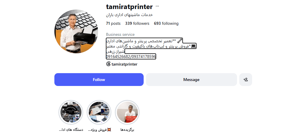 خدمات باران