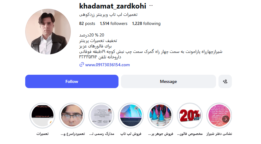 تعمیرات پرینتر زردکوهی