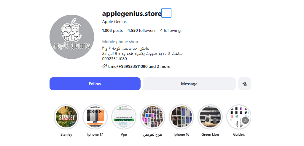 موبایل اپل جنیوس