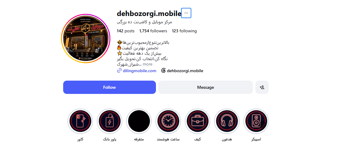 فون استور ده بزرگی